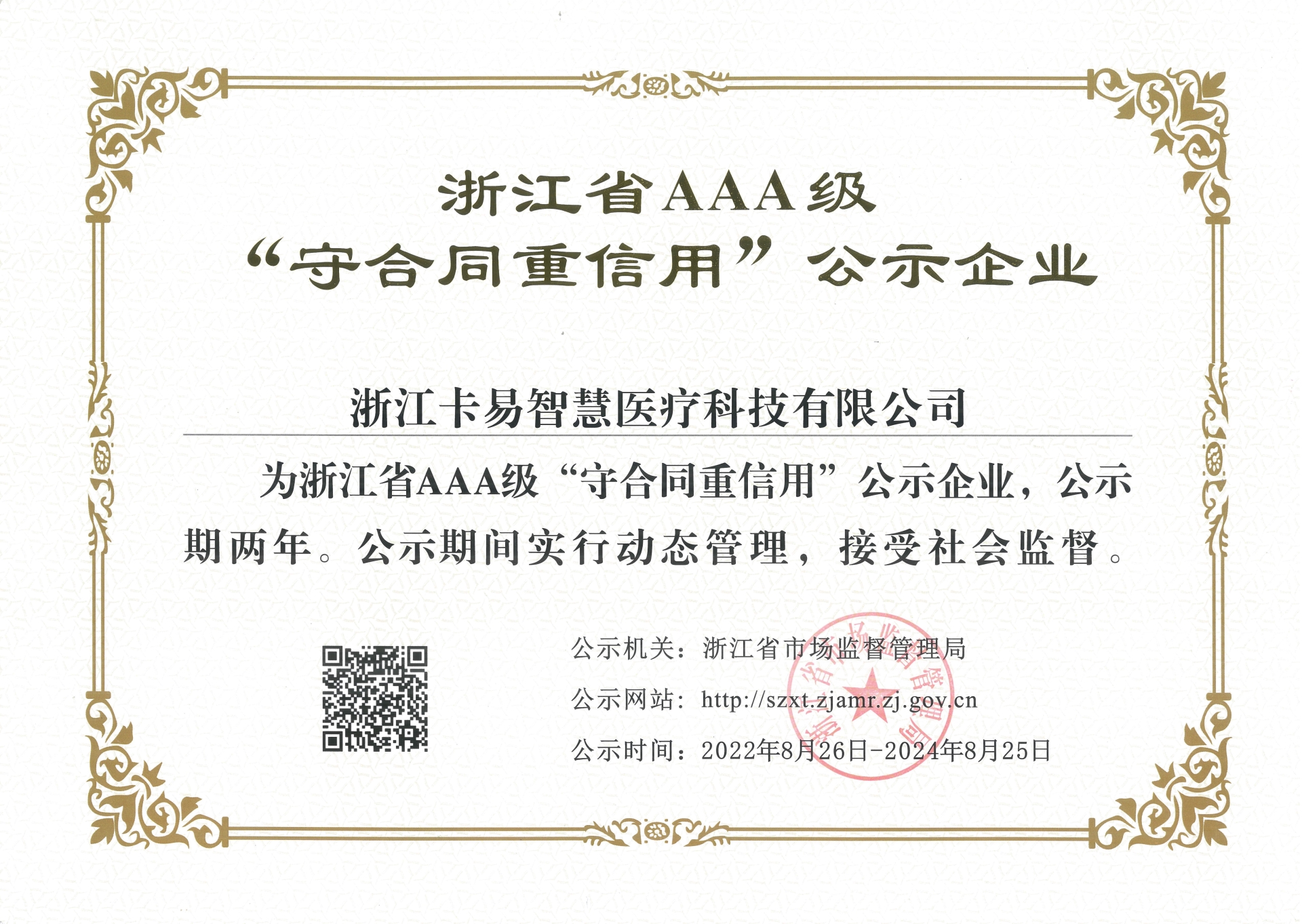 微信图片_20221117132849.jpg 微信图片_20221117132849.jpg